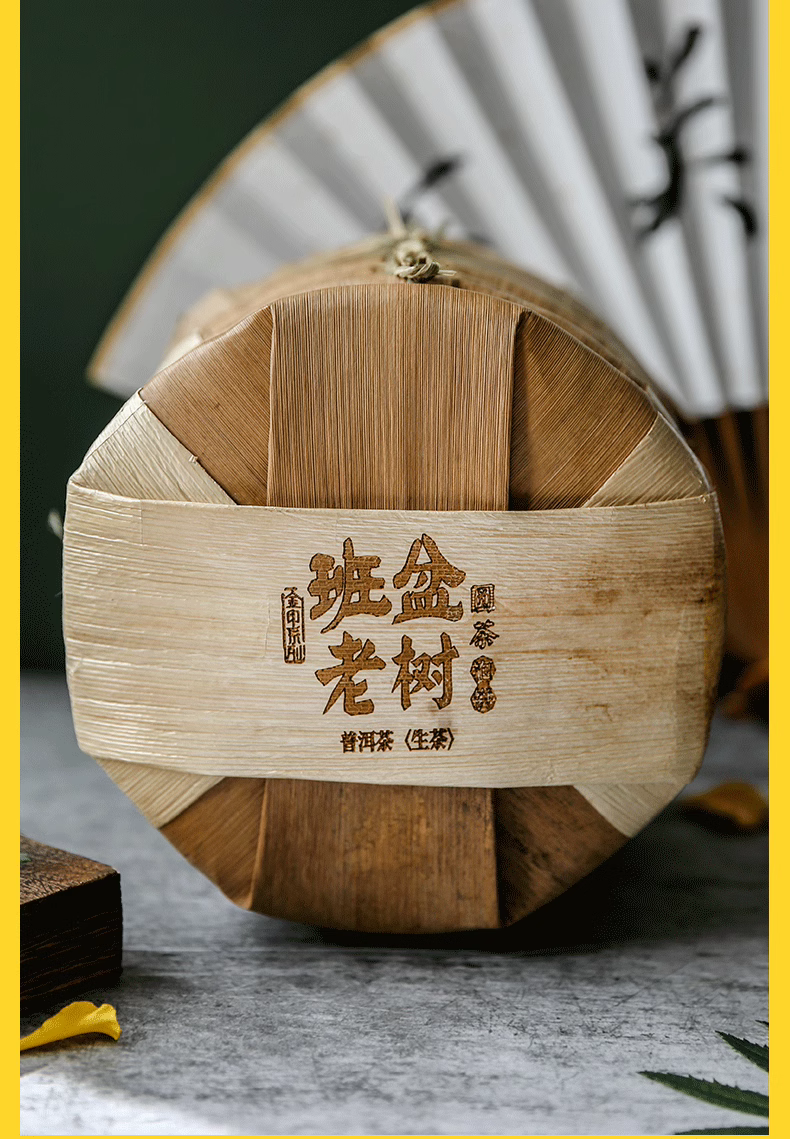 2020 Xiaguan "Ban Pen Lao Shu" (Banpen Old Tree) 357g Puerh Raw Tea Sheng Cha