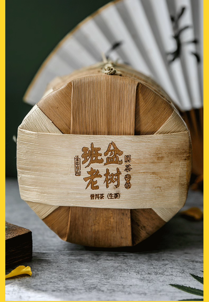 2020 Xiaguan "Ban Pen Lao Shu" (Banpen Old Tree) 357g Puerh Raw Tea Sheng Cha