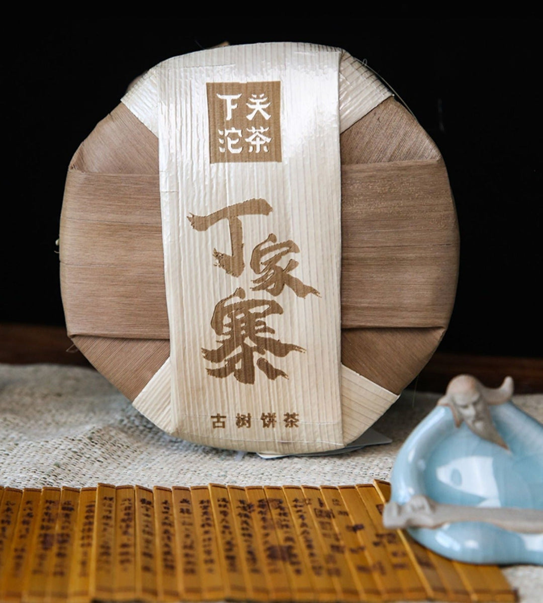 2023 Xiaguan "Yi Wu - Ding Jia Zhai - Gu Shu" (Yiwu - Dingjia Village - Old Tree) 280g Puerh Raw Tea Sheng Cha