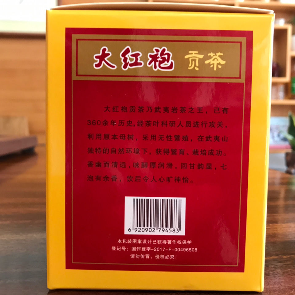 2025 ManTing "Da Hong Pao - 1 Ji" (Dahongpao - 1st Grade - MT102 ) Heavy Roasted, 160g/Box, Wuyi Yancha, Rock / Cliff Oolong Tea