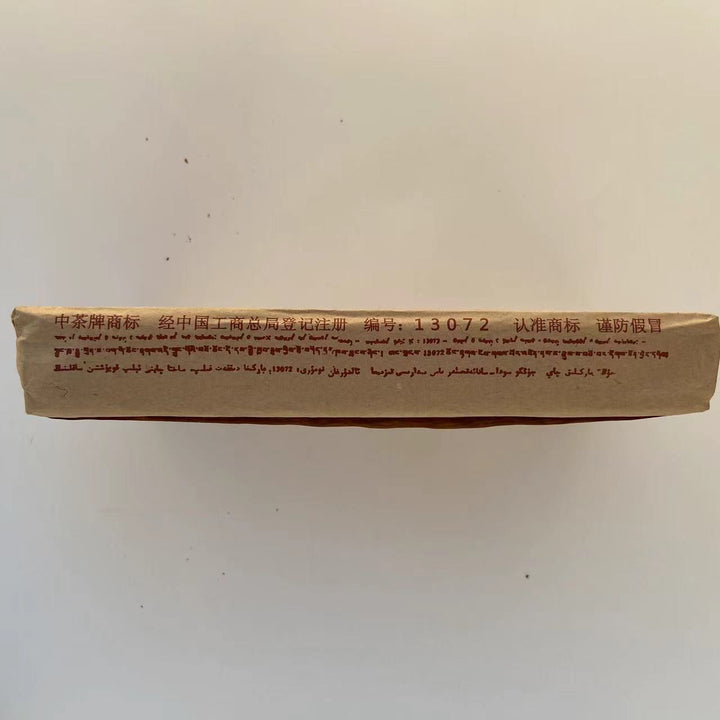 1998 CNNP - BaiShaXi "Te Zhi - Fu Zhuan" (Special - Fu Brick) 800g Tea, Dark Tea, Hunan Province.