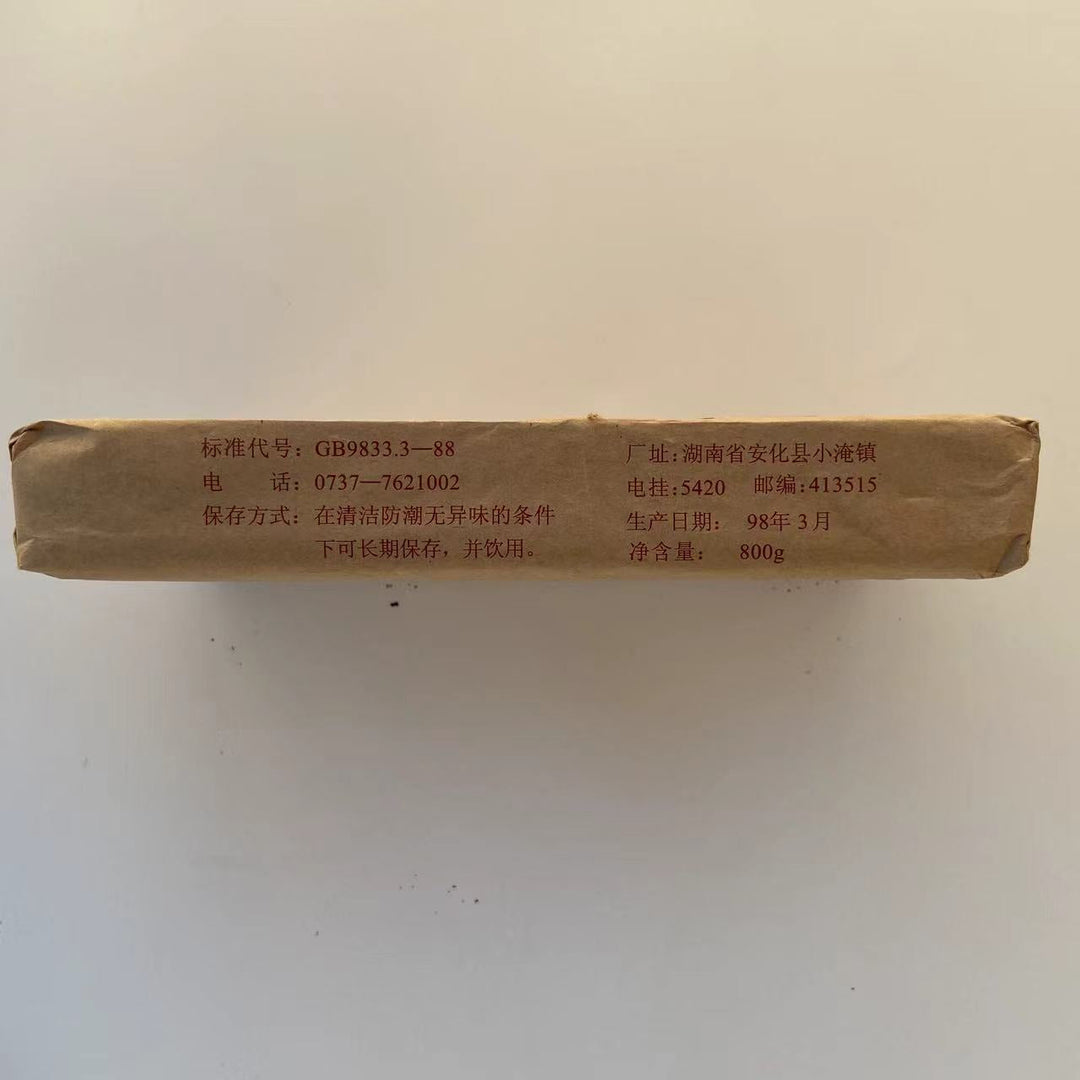 1998 CNNP - BaiShaXi "Te Zhi - Fu Zhuan" (Special - Fu Brick) 800g Tea, Dark Tea, Hunan Province.