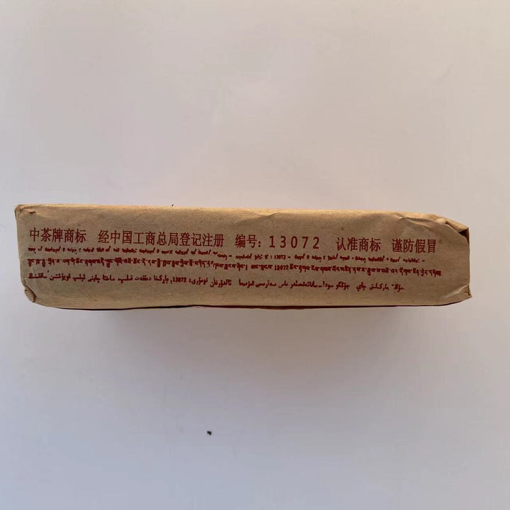 1999 CNNP - BaiShaXi "Te Zhi - Fu Zhuan" (Special - Fu Brick) 400g Tea, Dark Tea, Fu Cha, Hunan Province.