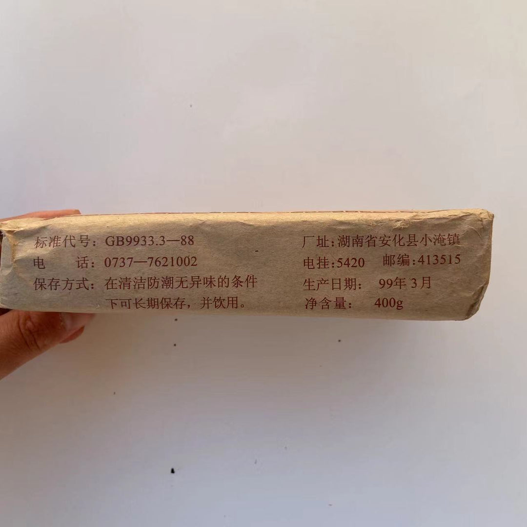 1999 CNNP - BaiShaXi "Te Zhi - Fu Zhuan" (Special - Fu Brick) 400g Tea, Dark Tea, Fu Cha, Hunan Province.