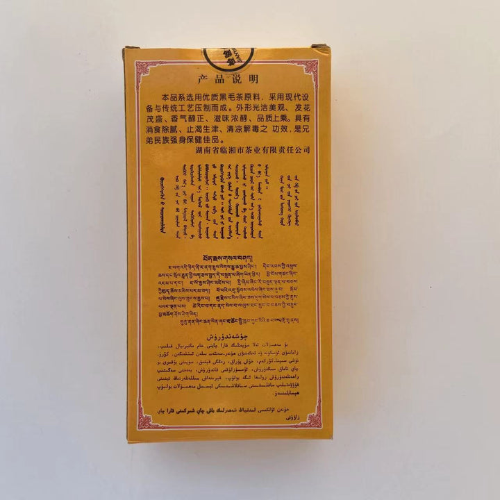 2010 ChunYi "Jing Zhi - Fu Zhuan" (Special - Fu Brick) 350g Tea, Dark Tea, Hunan Province.