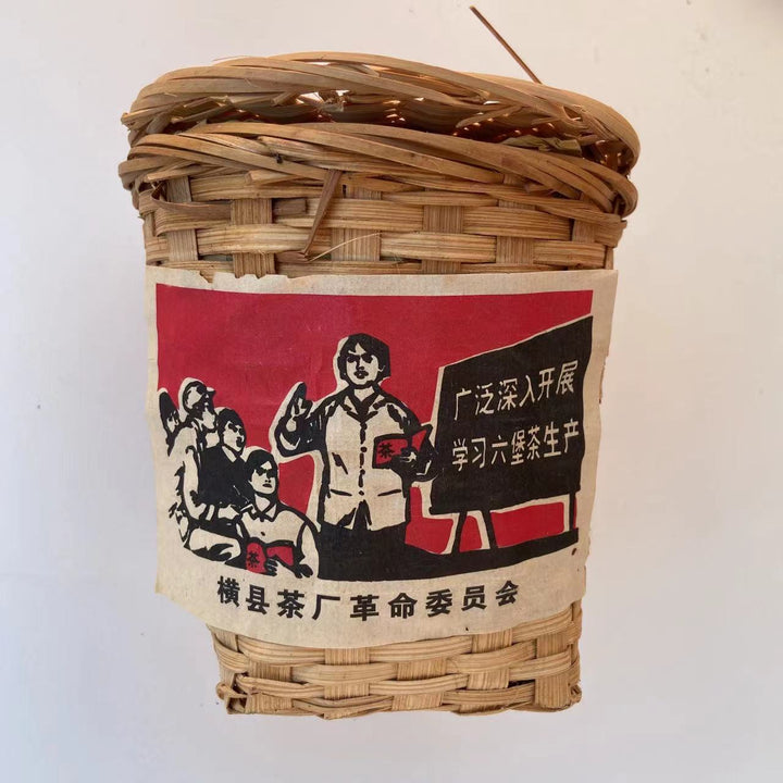 90's Wuzhou "Liu Bao"(Liubao A+ Grade) 850g Loose Leaf Dark Tea, Guangxi Province.