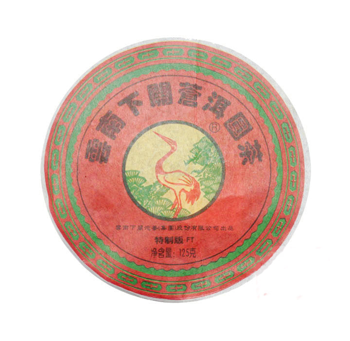 2009 XiaGuan "Cang Er Yuan Cha" (Cang'er Round Tea) Iron Cake 125g Puerh Sheng Cha Raw Tea