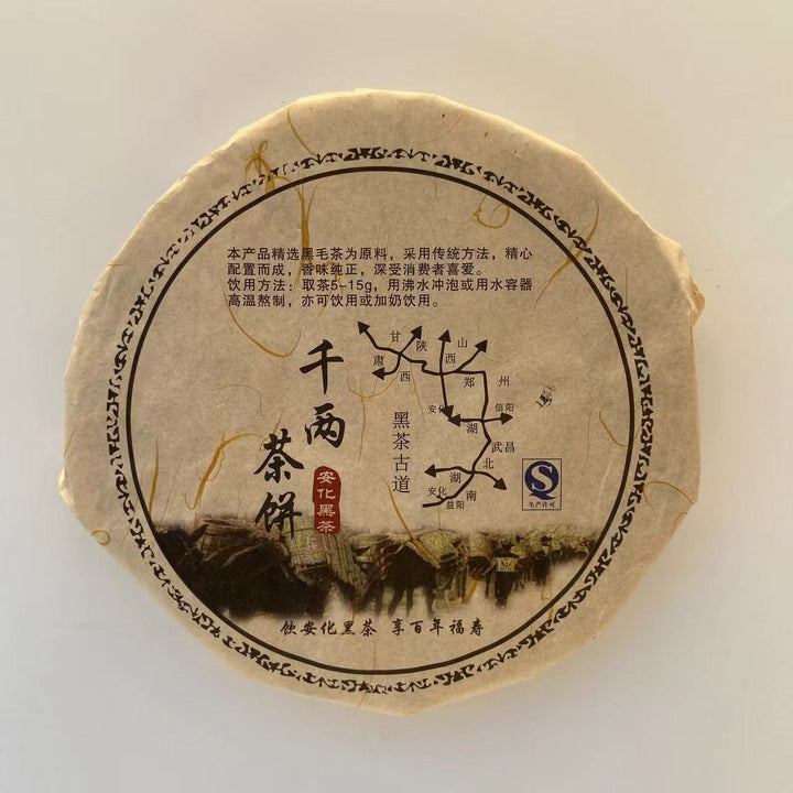 2009 AnHua "Qian Liang Cha" Cake Around 750g, Dark Tea, Hunan Province.