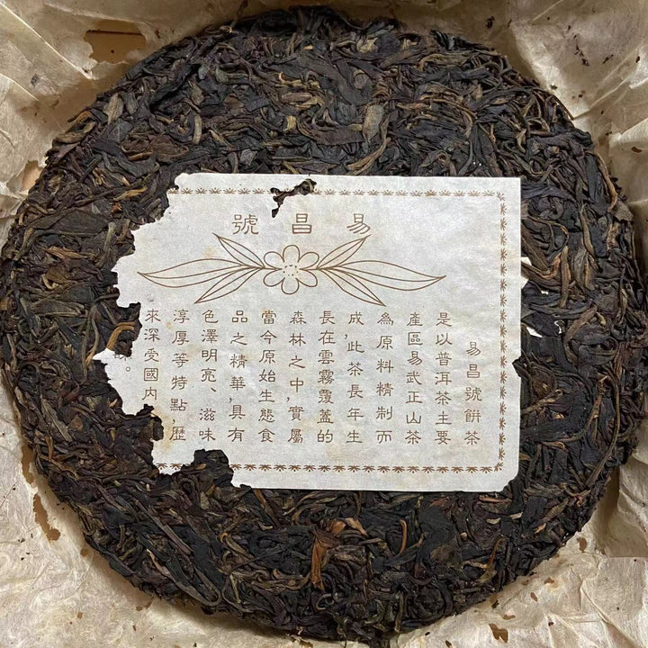 2005 ChangTai "Yi Chang Hao - Jing Pin" (Yiwu) 400g Puerh Raw Tea Sheng Cha