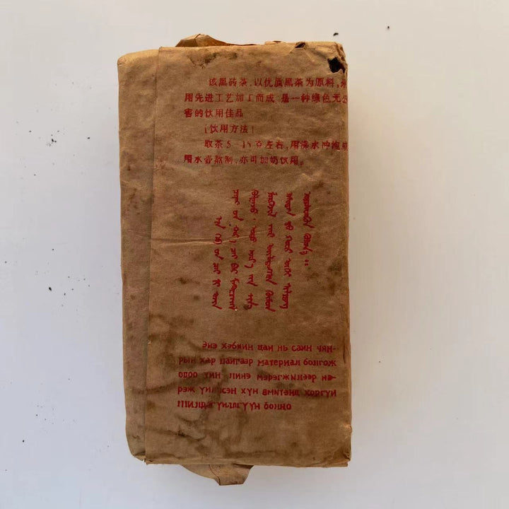 2003 CNNP - BaiShaXi "Hei Zhuan Cha" (Dark Brick Tea) 400g, Hunan Province