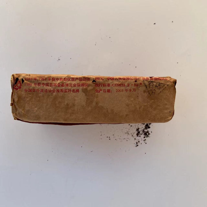 2003 CNNP - BaiShaXi "Hei Zhuan Cha" (Dark Brick Tea) 400g, Hunan Province