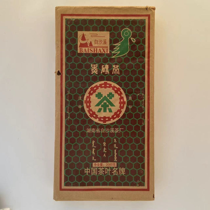 1993 CNNP - BaiShaXi "Hei Zhuan Cha" (Dark Brick Tea) 2000g, Hunan Province