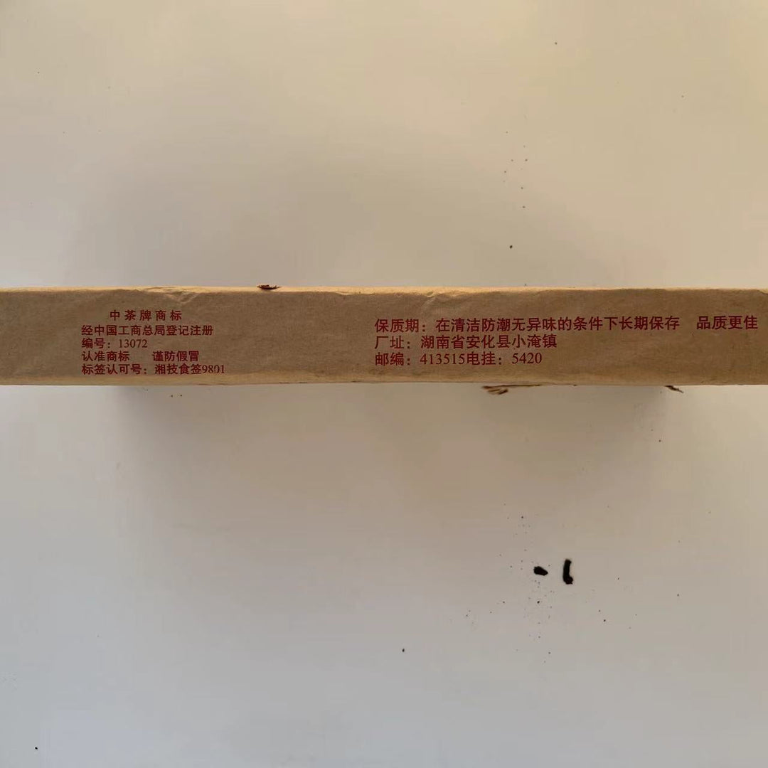 1993 CNNP - BaiShaXi "Hei Zhuan Cha" (Dark Brick Tea) 2000g, Hunan Province