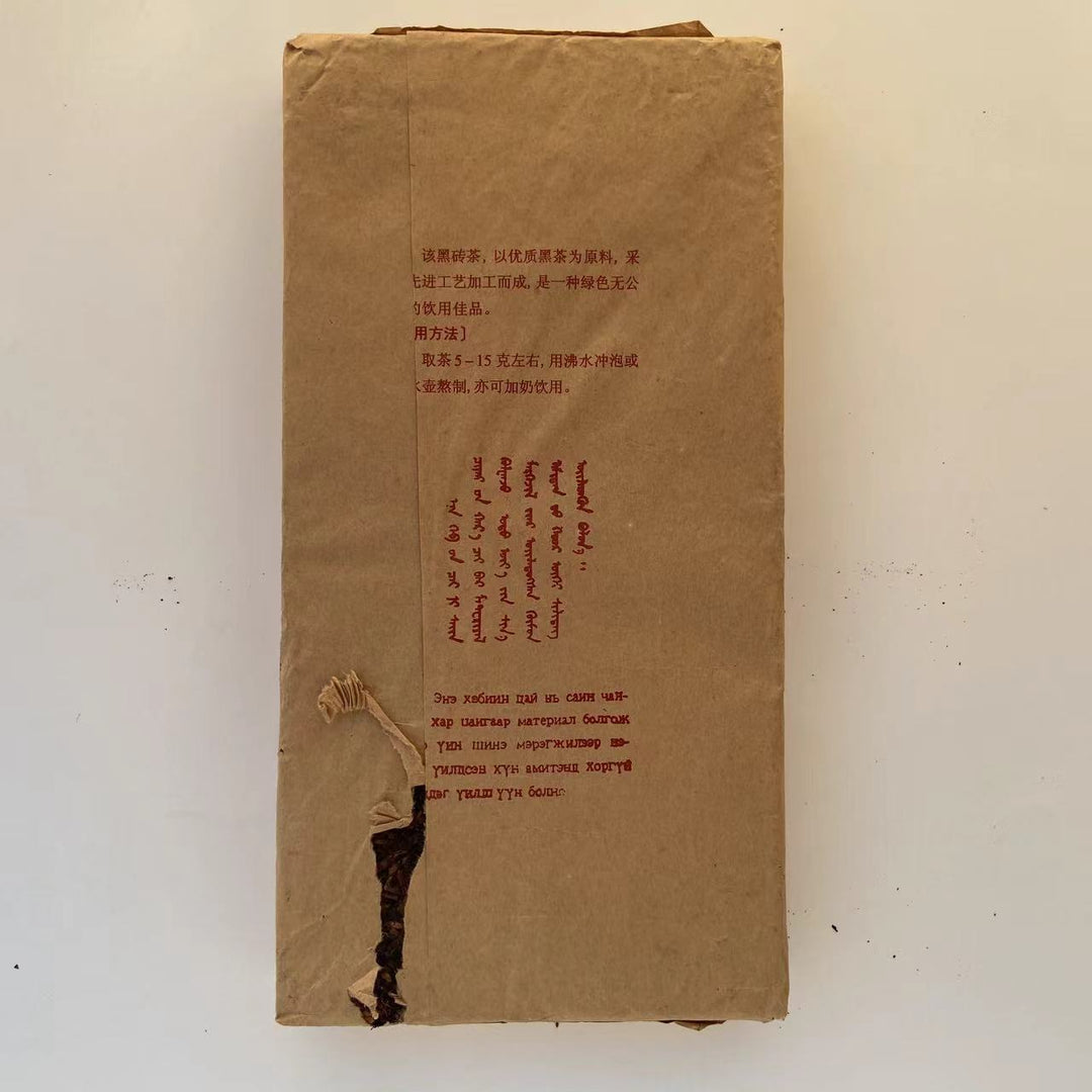 1993 CNNP - BaiShaXi "Hei Zhuan Cha" (Dark Brick Tea) 2000g, Hunan Province