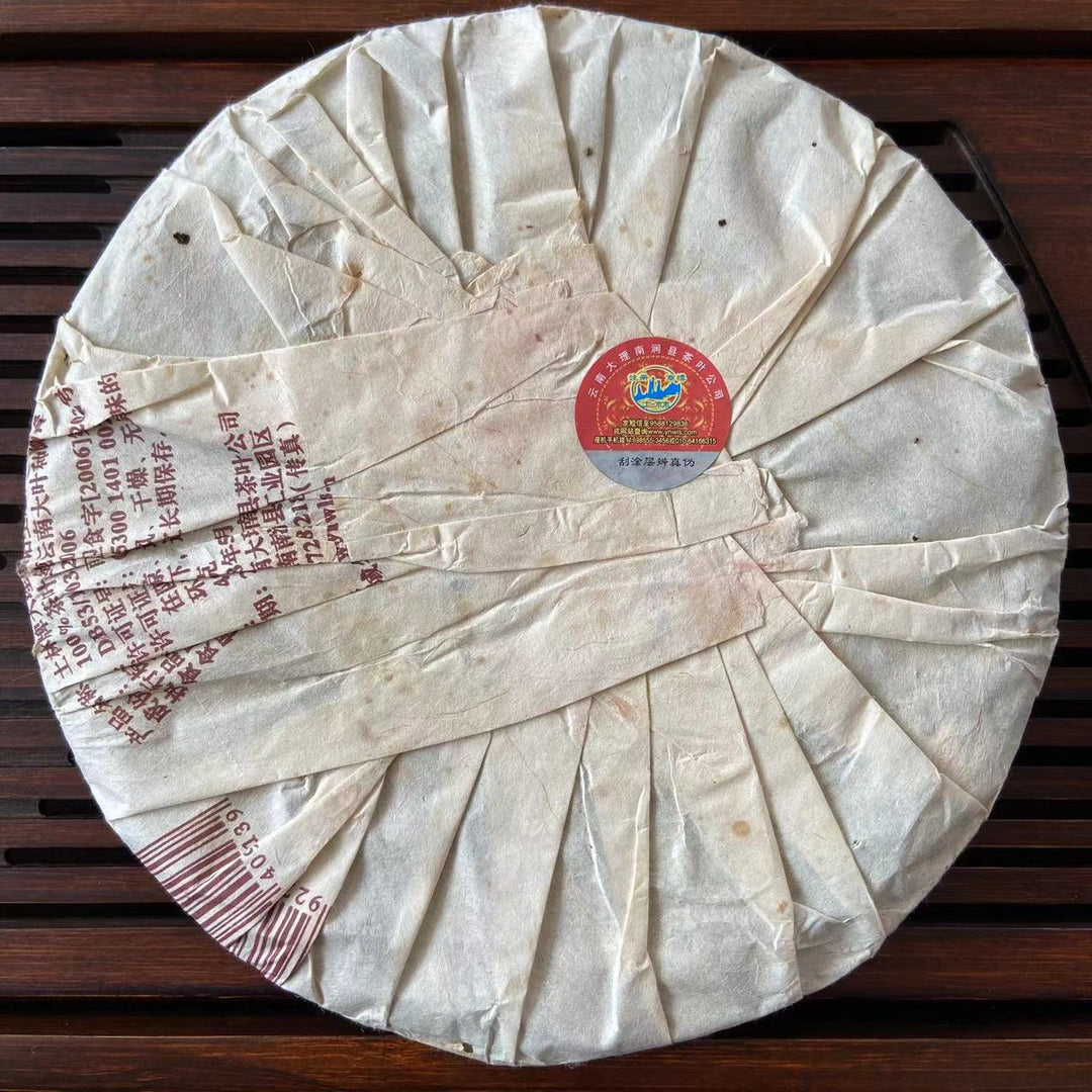 2008 TuLinFengHuang "Sheng Tai Yuan Cha - 913" (Organic Round Tea) Cake 357g Puerh Raw Tea Sheng Cha