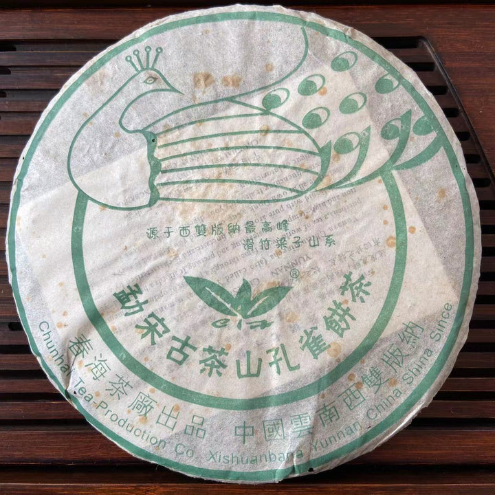 2005 ChunHai "Meng Song - Gu Cha Shan - Kong Que" (Mengsong - Ancient Tea Mountain - Peacock) Cake 357g Puerh Sheng Cha Raw Tea