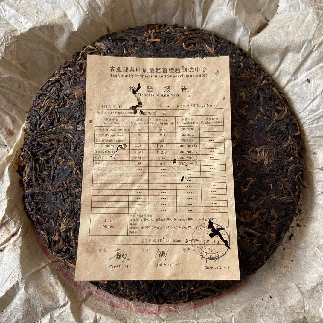 2004 MengYang "Yuan Ye Xiang - Gu Cha Wang" (Wild Flavor - Ancient Tea King) Cake 357g Puerh Sheng Cha Raw Tea