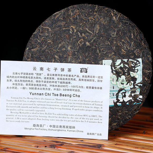 2007 DaYi "V2" Cake 357g Puerh Sheng Cha Raw Tea