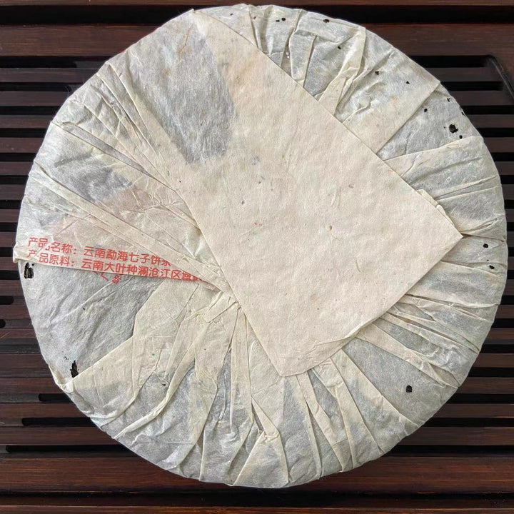 2006 ShuangYi "7532 Recipe" Cake 400g Puerh Raw Tea Sheng Cha