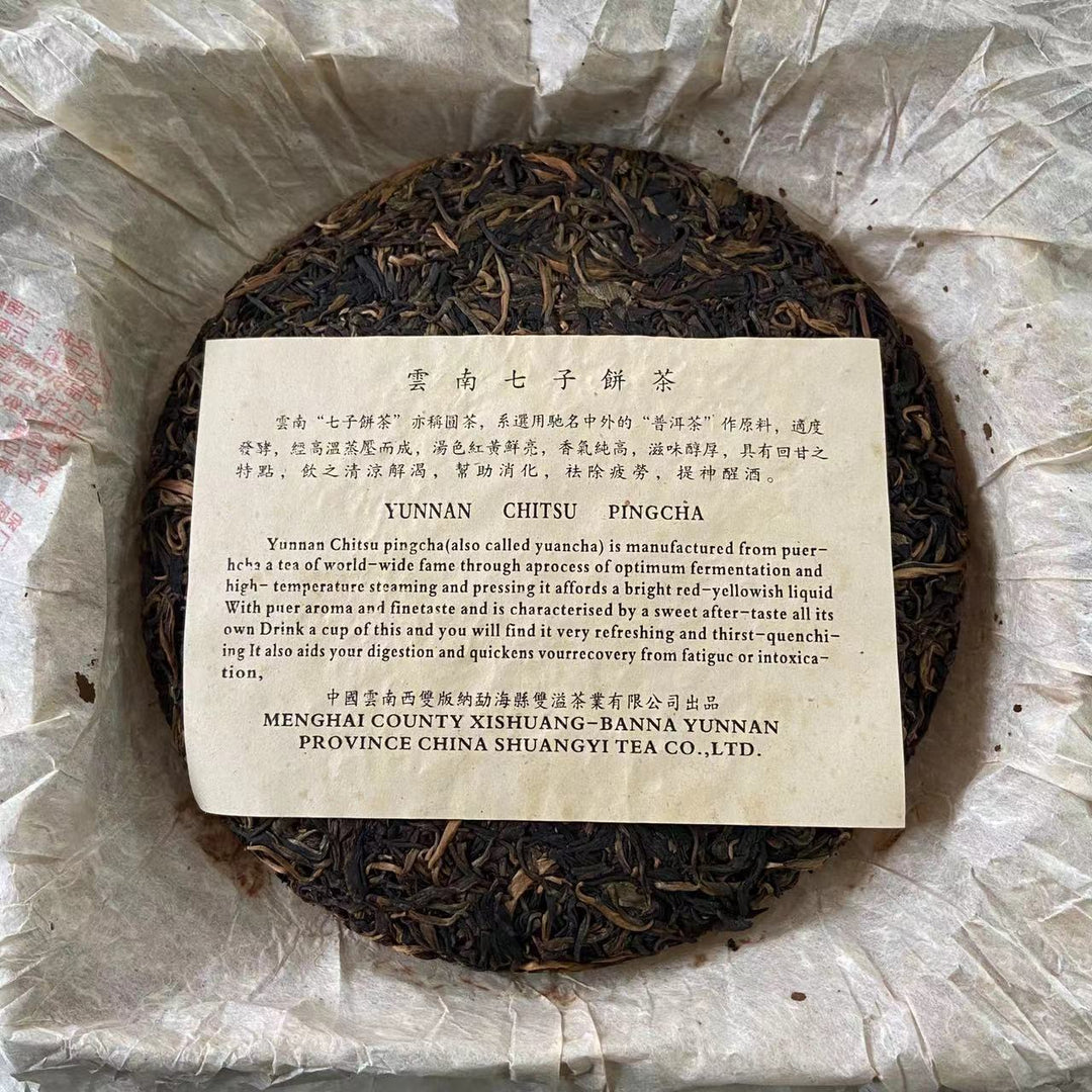 2006 ShuangYi "7532 Recipe" Cake 400g Puerh Raw Tea Sheng Cha