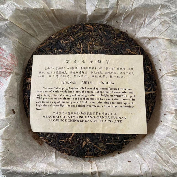 2006 ShuangYi "7532 Recipe" Cake 400g Puerh Raw Tea Sheng Cha