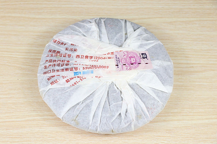 2007 DaYi "Hou Pu Bing" (Thick Puer Cake) 500g Puerh Shou Cha Ripe Tea