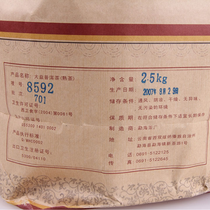 2007 DaYi "8592" Cake 357g Puerh Shou Cha Ripe Tea