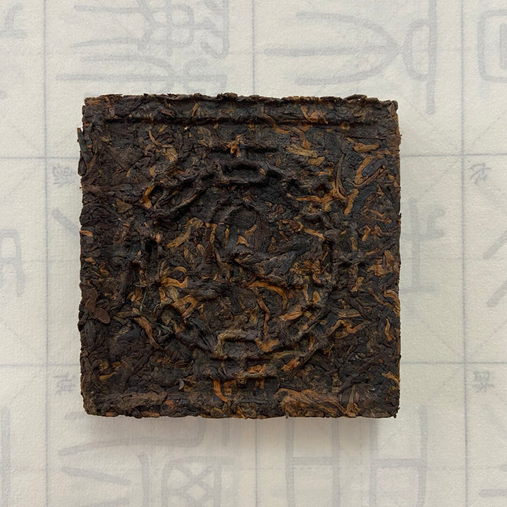 2004 WangXia "Puerh Fang Cha" (Square Brick) 100g Puerh Shou Cha Ripe Tea