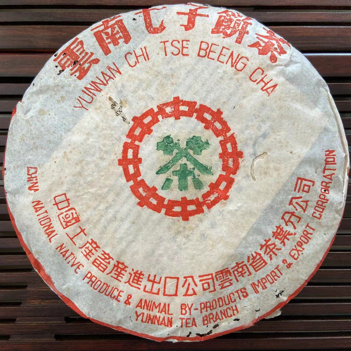 2002 CNNP Puerh "7572 - Lv Yin" (Green Mark) Cake 357g Puerh Shou Cha Ripe Tea
