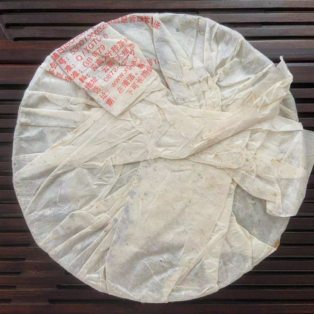 2005 XiaGuan "T8613" Cake 357g Puerh Raw Tea Sheng Cha