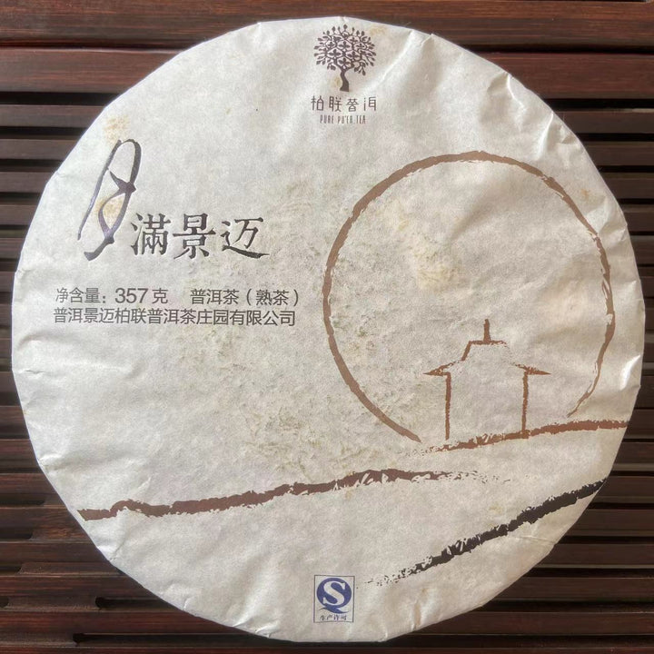2015 PURE "Yue Man - Jing Mai" (Full Moon - Jingmai) Cake 357g Puerh Shou Cha Ripe Tea