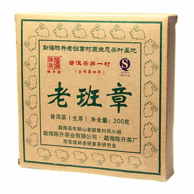 2011 ChenShengHao "Lao Ban Zhang" (LaoBanZhang) Brick 200g Puerh Raw Tea Sheng Cha