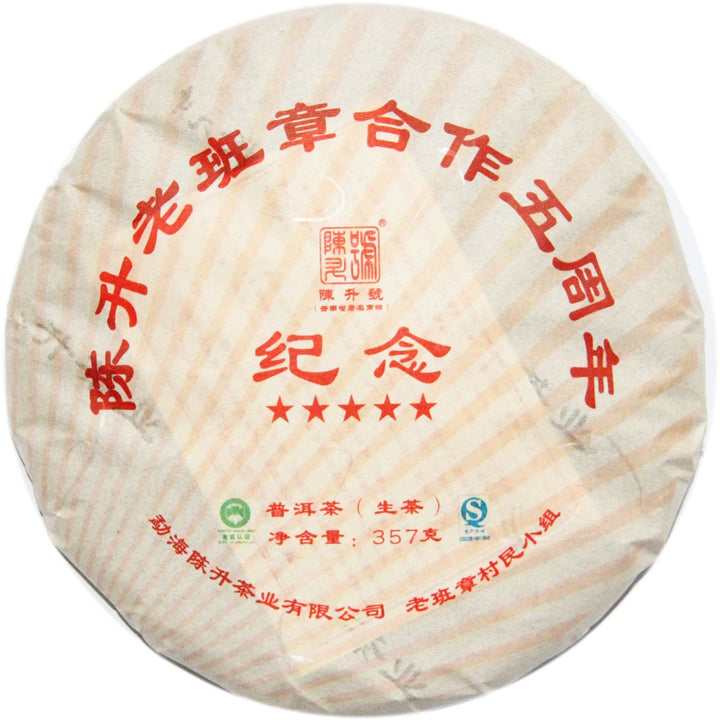 2012 ChenShengHao "Wu Zhou Nian" (5th Year Cooperation with Laobanzhang) Cake 357g Puerh Raw Tea Sheng Cha