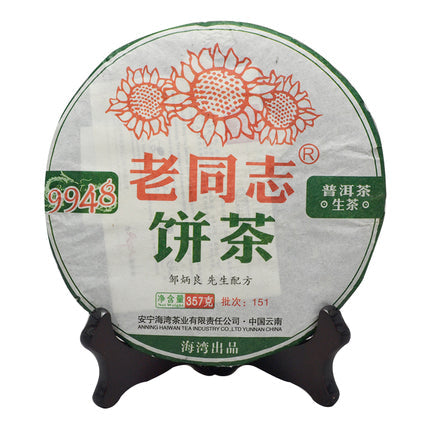 2015 LaoTongZhi "9948" Cake 357g Puerh Sheng Cha Raw Tea