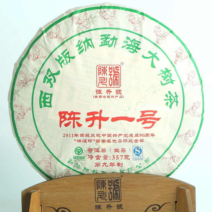 2017 ChenShengHao "Chen Sheng Yi Hao" (No.1 Cake) 357g Puerh Raw Tea Sheng Cha