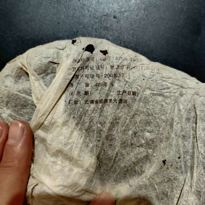 2004 ChangTai "Ban Na Yun Wu Yuan Cha" (Banna Cloudy Foggy Wild Tea) Cake 400g Puerh Raw Tea Sheng Cha