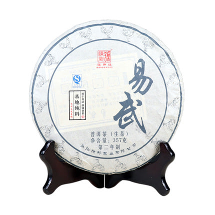 2017 ChenShengHao "Yi Wu" (Yiwu) Cake 357g Puerh Raw Tea Sheng Cha