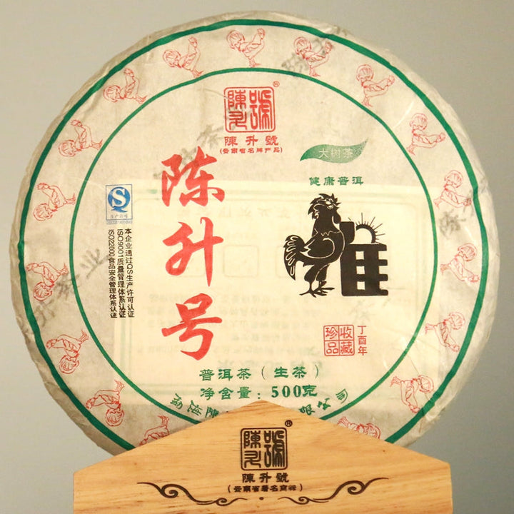 2017 ChenShengHao "Ji" (Zodiac Rooster Year) Cake 500g Puerh Raw Tea Sheng Cha