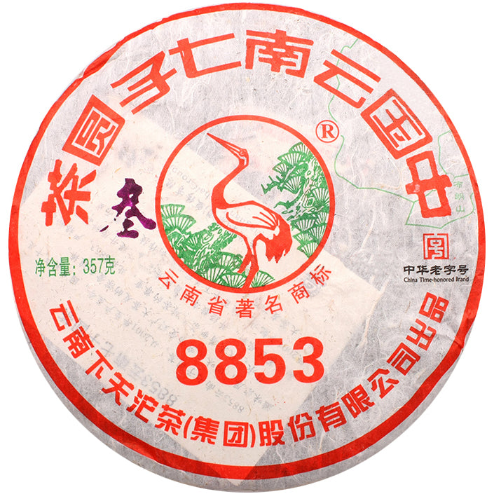 2012 XiaGuan "8853" Cake 357g Puerh Sheng Cha Raw Tea