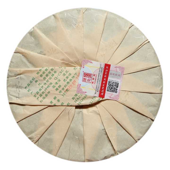 2014 ChenShengHao "Chen Sheng Yi Hao" (No.1 Cake) 357g Puerh Raw Tea Sheng Cha