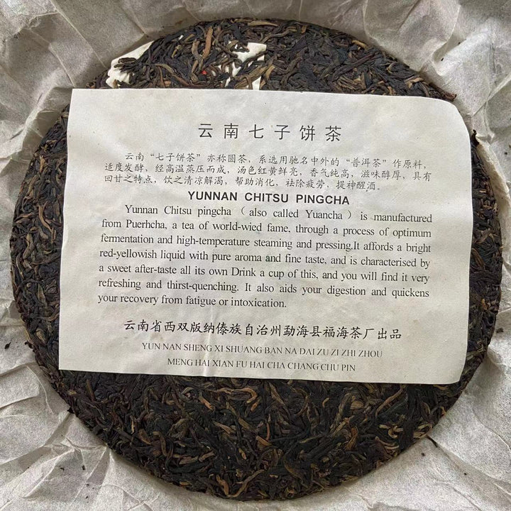 1999 FuHai "7536" Cake 357g Puerh Raw Tea Sheng Cha
