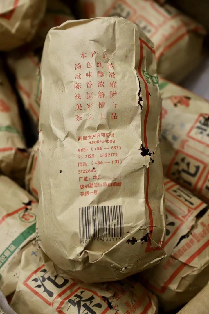 2005 DaYi "V93" (1st Batch 501 - Ten Years Sharpen One Sword) Tuo 250g Puerh Shou Cha Ripe Tea