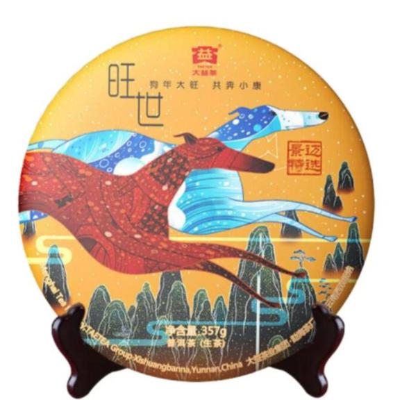 2018 DaYi "Wang Shi" (Zodiac Dog) Cake 357g Puerh Sheng Cha Raw Tea