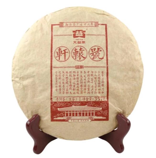 2017 DaYi "Xuan Yuan Hao" (Xuan Yuan Emperor ) Cake 357g Puerh Sheng Cha Raw Tea