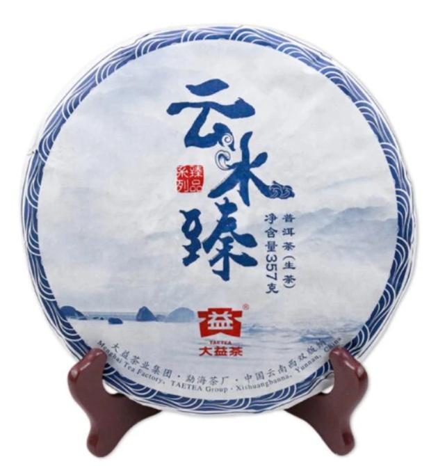2016 DaYi "Yun Shui Zhen" (Cloud Moisture Treasure) Cake 357g Puerh Sheng Cha Raw Tea