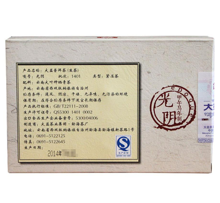 2014 DaYi "Guang Yin" (Time \ Epoque) Brick 250g Puerh Sheng Cha Raw Tea