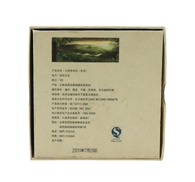 2011 DaYi "Meng Song Tuo Cha" (Mengsong Tea ) 250g Puerh Sheng Cha Raw Tea