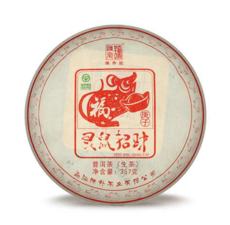 2020 ChenShengHao "Lin Shu Zhao Cai" (Zodiac Rat Year) Cake 357g Puerh Raw Tea Sheng Cha