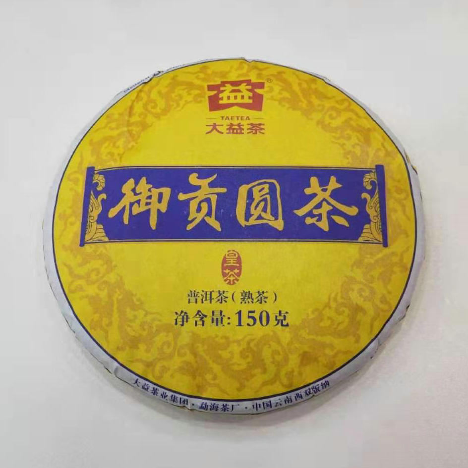 2020 DaYi "Dong Tian Fu Di" (Rat Treasure Box) 2 Cakes 150g *2 Puerh Sheng Cha + Shou Cha