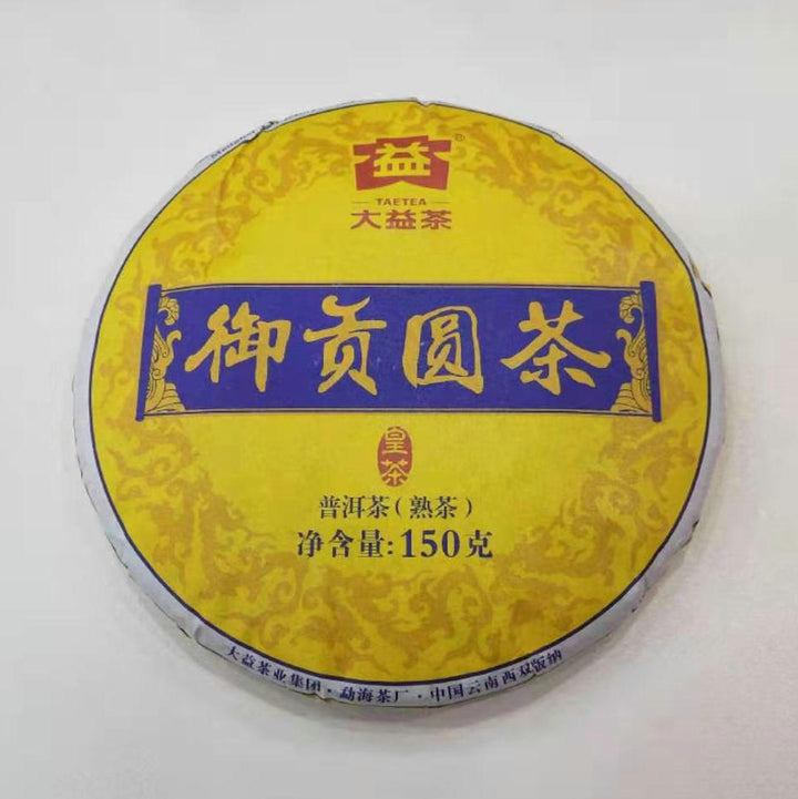 2020 DaYi "Dong Tian Fu Di" (Rat Treasure Box) 2 Cakes 150g *2 Puerh Sheng Cha + Shou Cha